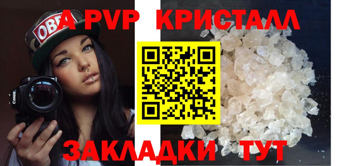 Alfa_PVP  Вход с VPN  Медногорск  A-PVP крисы CK  Alpha-PVP крисы CK 