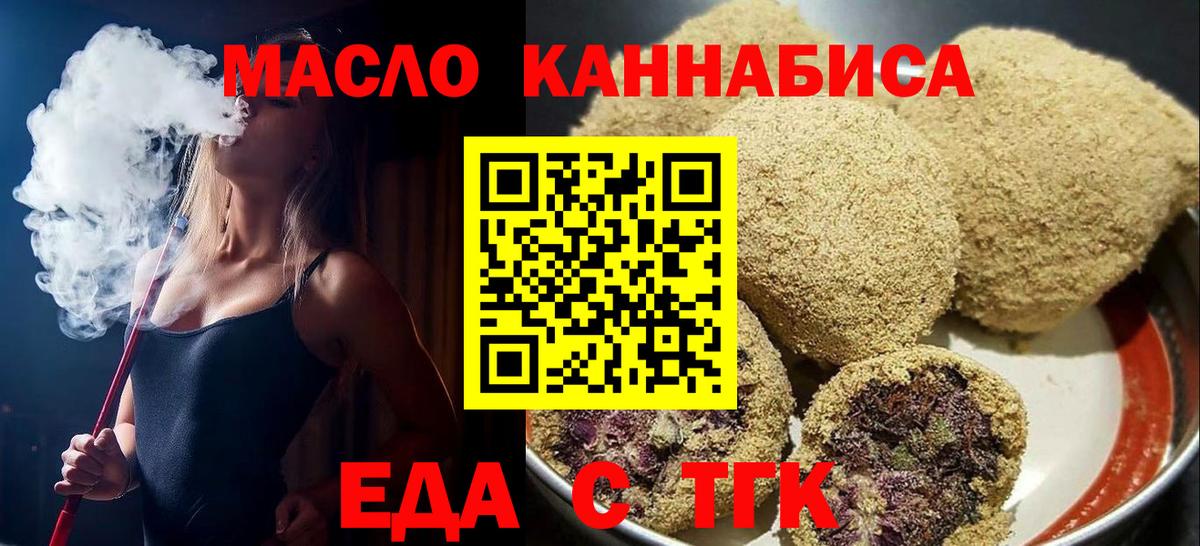 Canna-Cookies конопля  Вход с VPN  Медногорск 