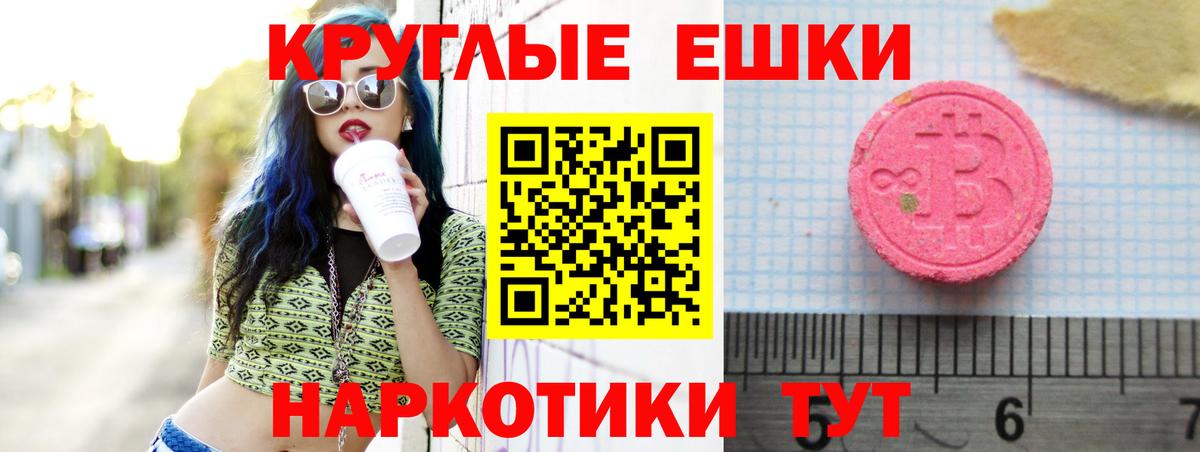 Медногорск  Ecstasy круглые  Экстази  Вход с VPN  ЭКСТАЗИ louis Vuitton 