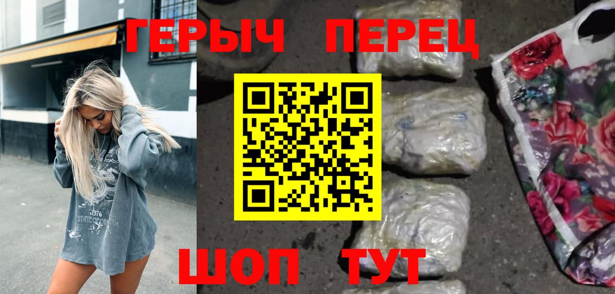 ГЕРОИН гречка Медногорск