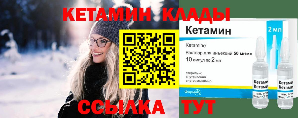 Медногорск  Кетамин VHQ  Вход с VPN  Кетамин ketamine 