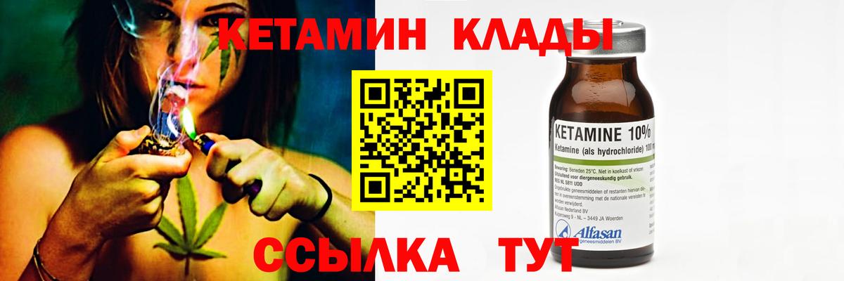 КЕТАМИН VHQ Медногорск