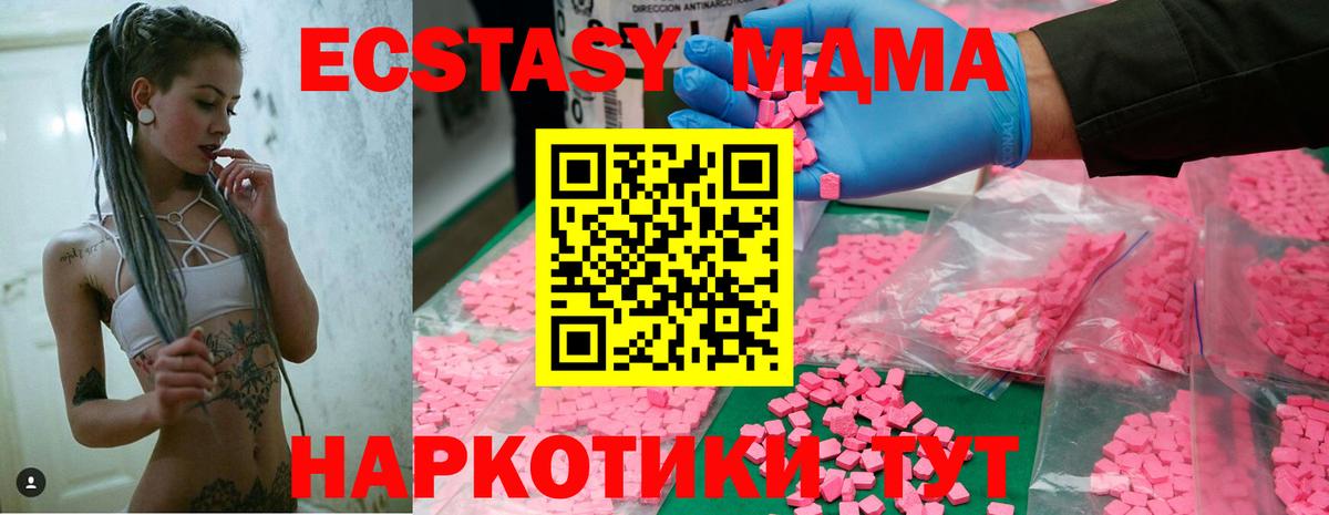 Медногорск  МДМА VHQ  Вход с VPN  MDMA  МДМА кристаллы 