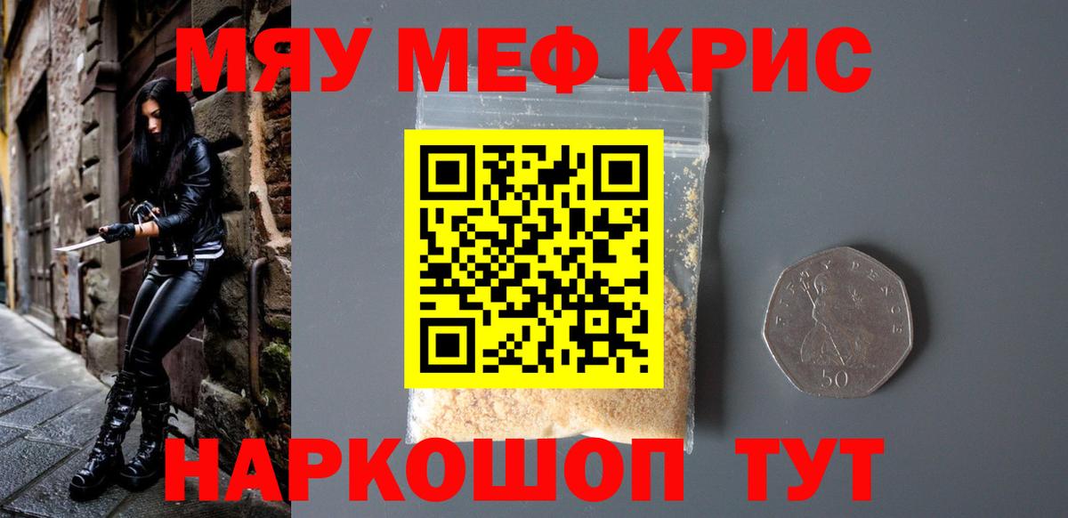МЕФ мяу мяу  Вход с VPN  Медногорск  blacksprut tor  где можно купить наркотик  Мефедрон 4 MMC  Меф 