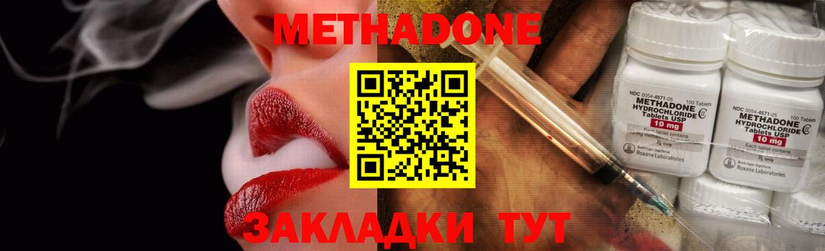 Медногорск  Метадон VHQ  МЕТАДОН кристалл  Вход с VPN 